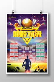 2026世界杯体彩宣传媒体通气会倡导理性合法购彩